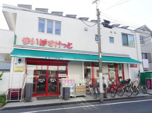 スーパー　まいばすけっと新蒲田3丁目店（スーパー）まで609m