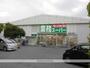 スーパー　業務スーパー 中百舌鳥店（スーパー）まで400m