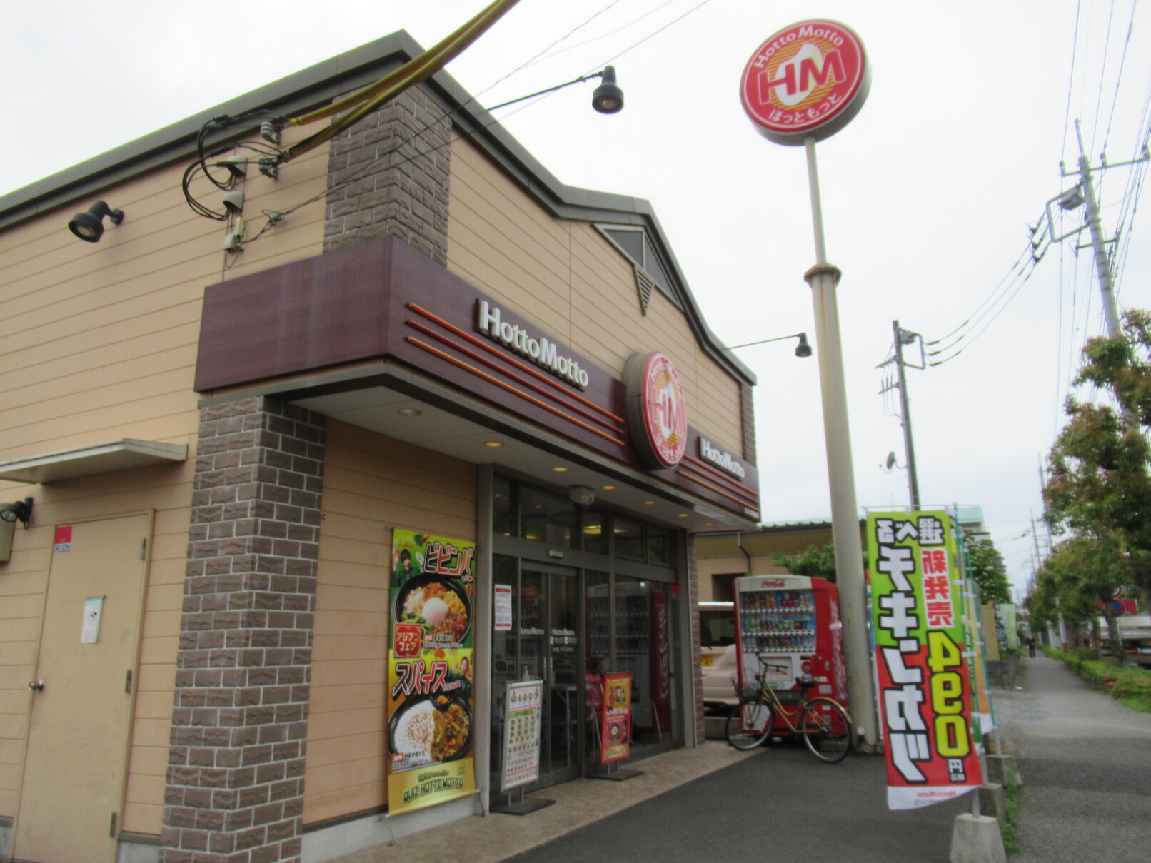 飲食店　ほっともっとさいたま東浦和店（飲食店）まで688m