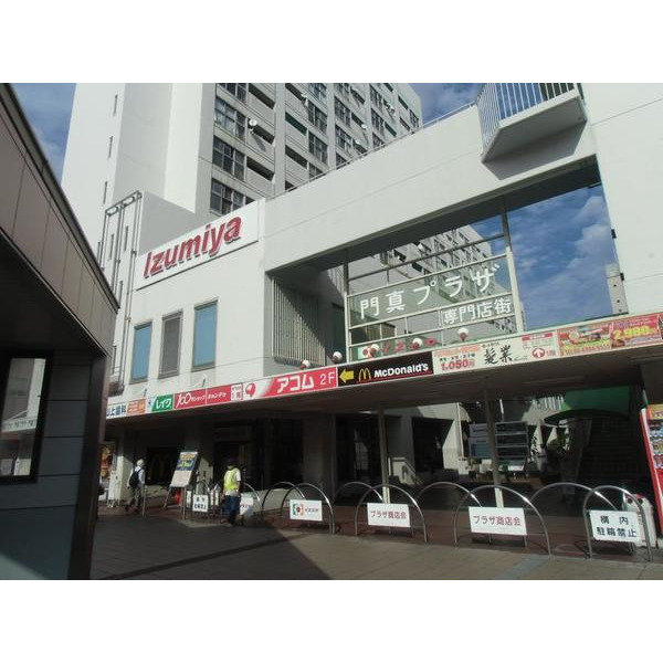 スーパー　イズミヤ門真店（スーパー）まで484m