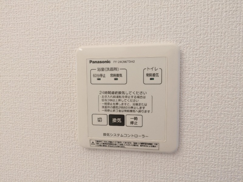 その他設備　図面と現状に相違がある場合には現状を優先