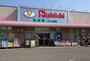 ドラックストア　ニシイチドラッグ健康館　上ヶ原店（ドラッグストア）まで1277m