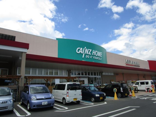 ホームセンター　カインズホーム（ホームセンター）まで980m