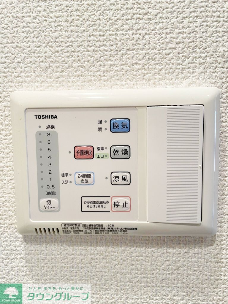 その他設備　設備