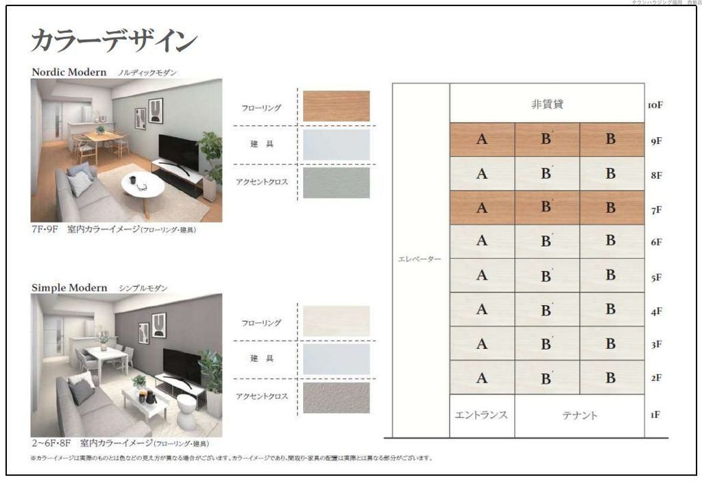 その他部屋・スペース