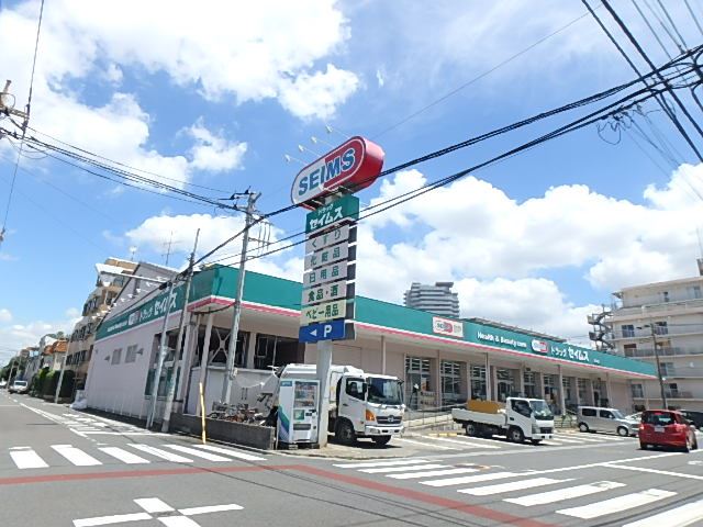 ドラックストア　ドラックストアセイムス（ドラッグストア）まで310m
