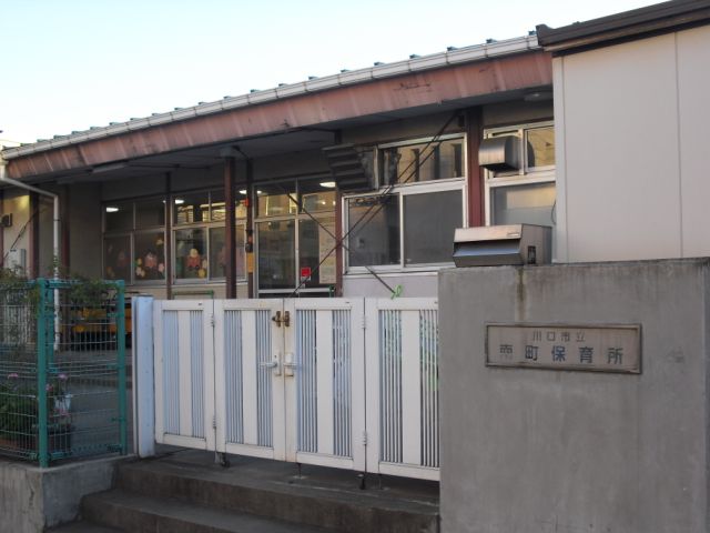 幼稚園・保育園　南町保育園（幼稚園・保育園）まで640m