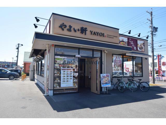 飲食店　やよい軒扶桑店（飲食店）まで609m