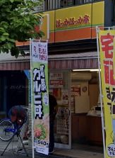飲食店　ほっかほっか亭 西中島店（飲食店）まで861m