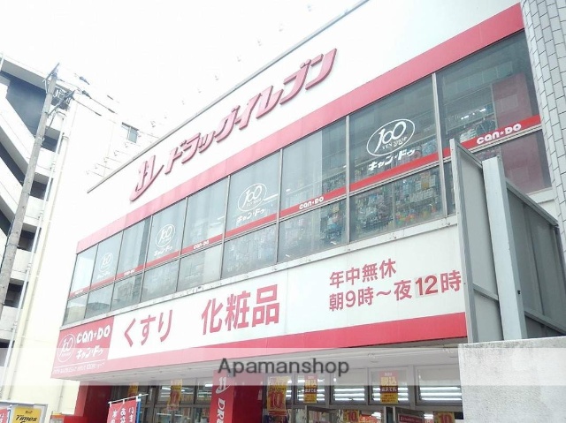 ドラックストア　ドラッグイレブン六本松店（ドラッグストア）まで437m
