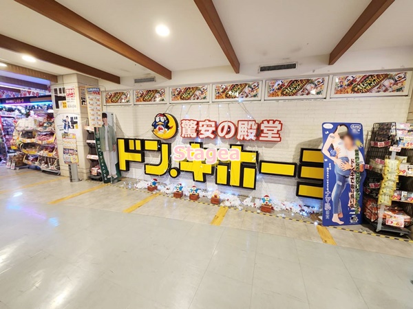 その他　ドン・キホーテ大宮東口店（その他）まで967m