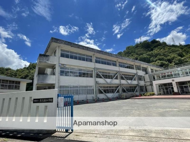 小学校　香呂南小学校（小学校）まで2240m