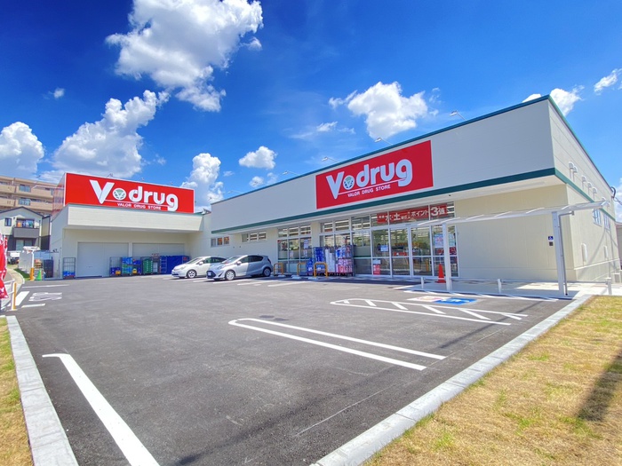 ドラックストア　Vdrug（ドラッグストア）まで450m