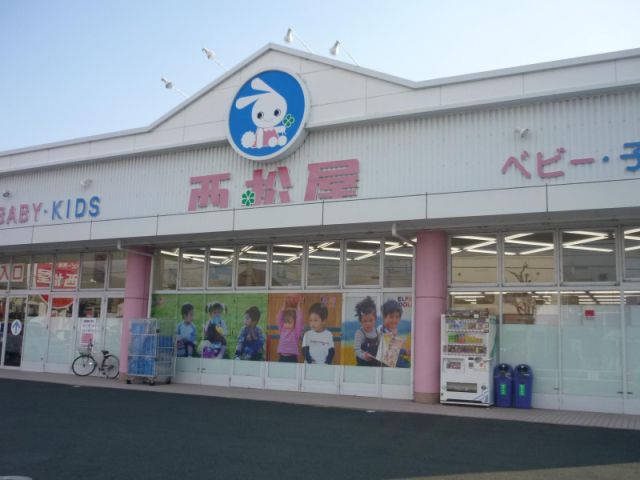 その他　西松屋（その他）まで240m