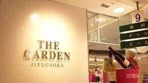 スーパー　ザ・ガーデン自由が丘大宮店（スーパー）まで464m