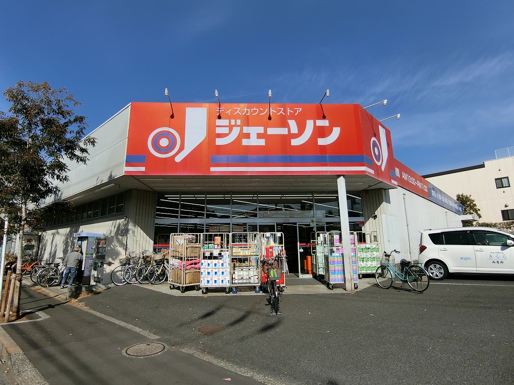 その他　ジェーソン（その他）まで580m