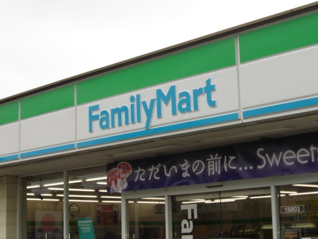 その他　ファミリーマート新田駅前店（その他）まで336m