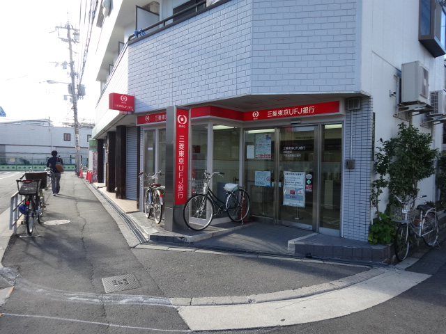 銀行　三菱UFJ銀行【下新庄5丁目】（銀行）まで404m