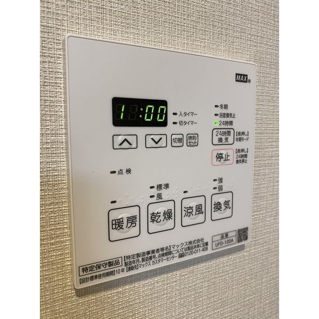 その他設備　☆設備充実☆