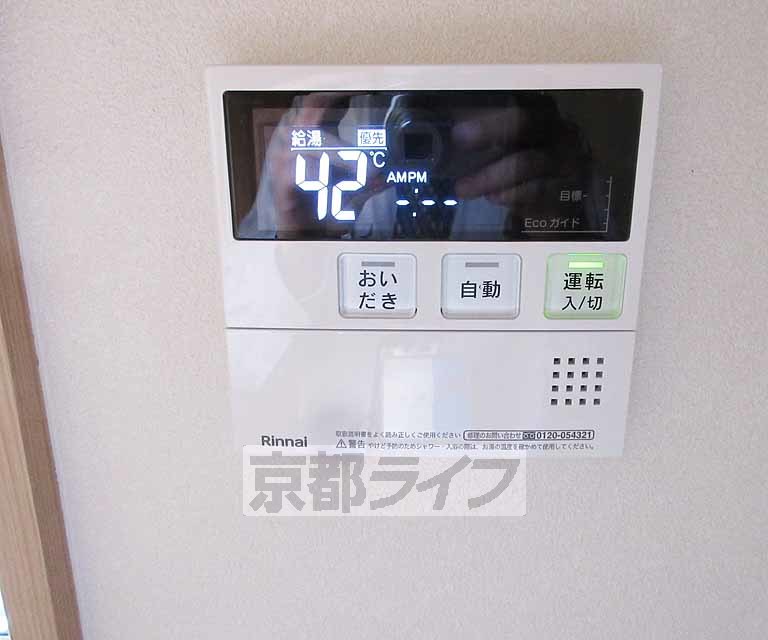 その他設備　温度調整はこちらで