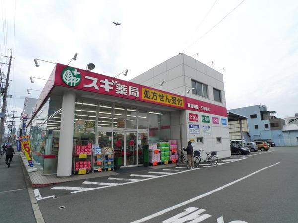 ドラックストア　スギ薬局高井田店（ドラッグストア）まで965m