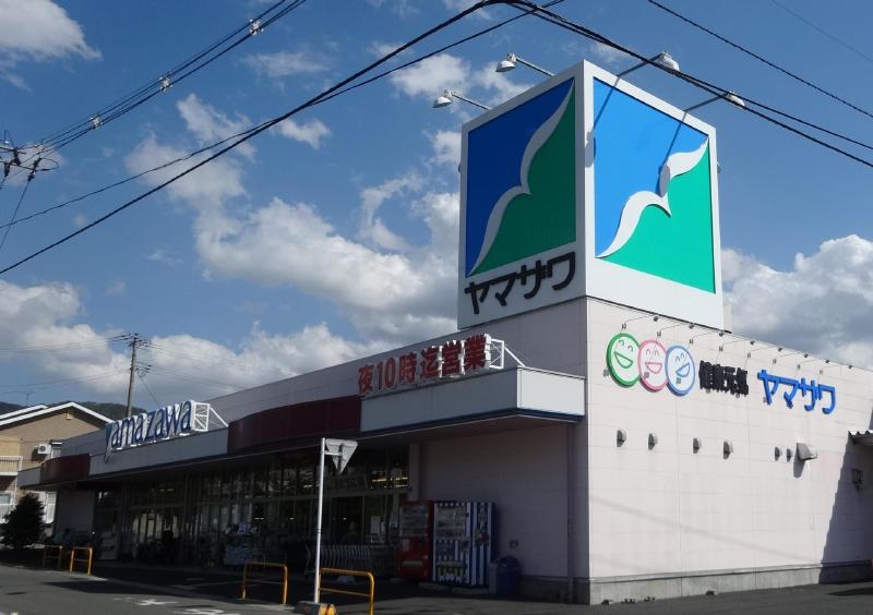 スーパー　ヤマザワあさひ町店（スーパー）まで950m