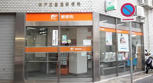 郵便局　神戸日暮通郵便局（郵便局）まで229m