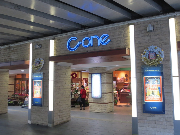 スーパー　アコレ 千葉C－one店（スーパー）まで883m