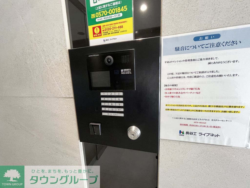 セキュリティ　共有部分