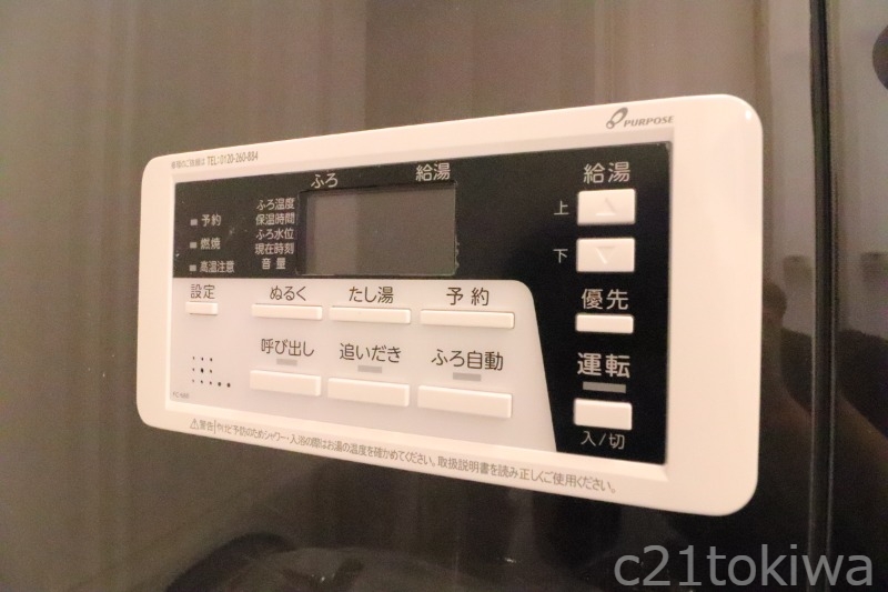 その他設備　※同建物別部屋写真です