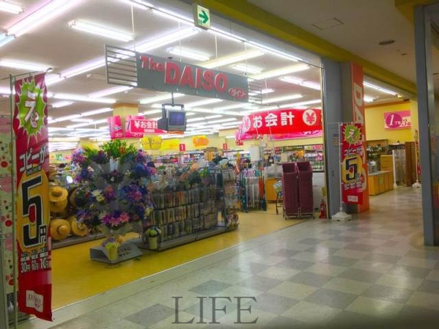 ホームセンター　ザ・ダイソー札幌南11条店（ホームセンター）まで1245m