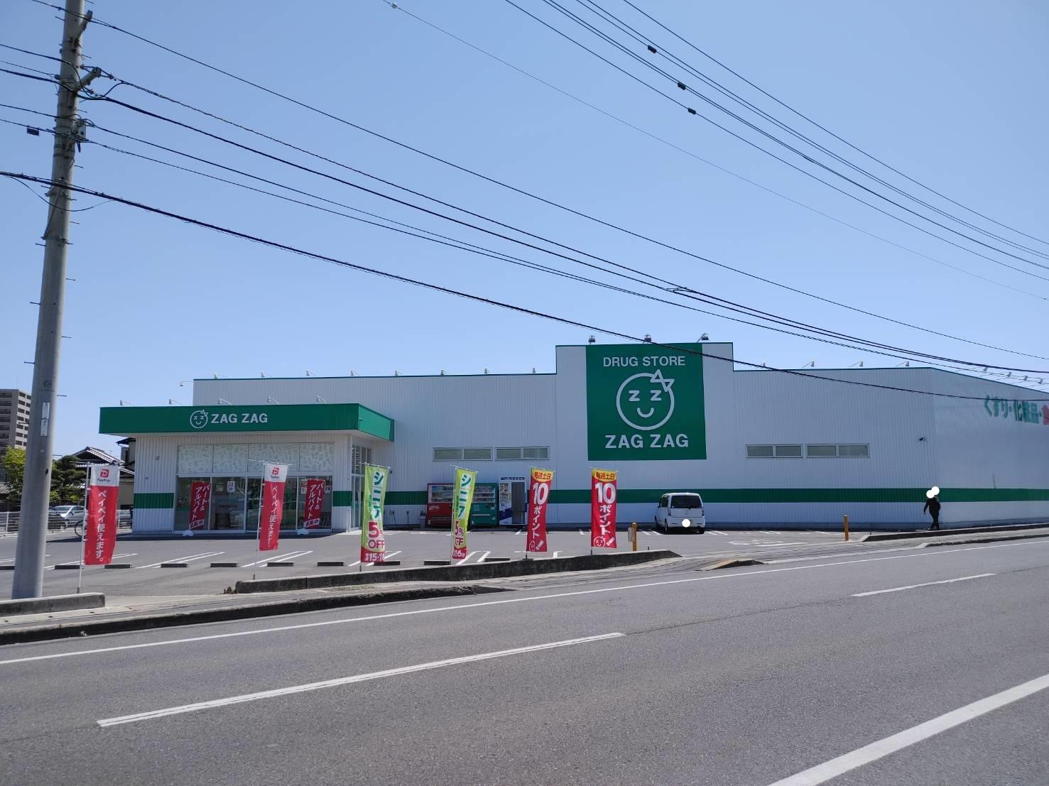 ドラックストア　ザグザグ上福岡店（ドラッグストア）まで326m