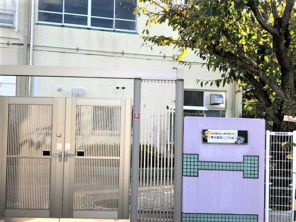 幼稚園・保育園　清水認定こども園（幼稚園・保育園）まで1020m