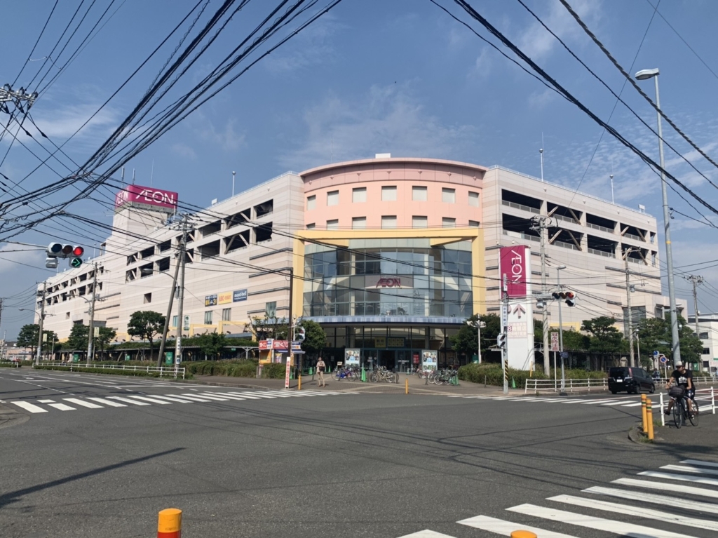 スーパー　イオン 茅ヶ崎中央店（スーパー）まで877m