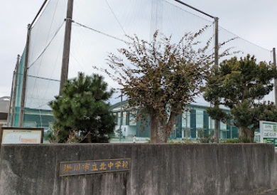 中学校　掛川市立北中学校（中学校）まで1760m