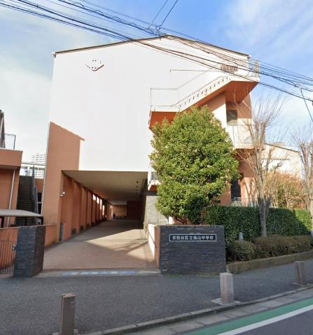中学校　烏山中学校（中学校）まで147m