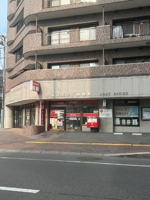 郵便局　札幌北十八条郵便局（郵便局）まで279m