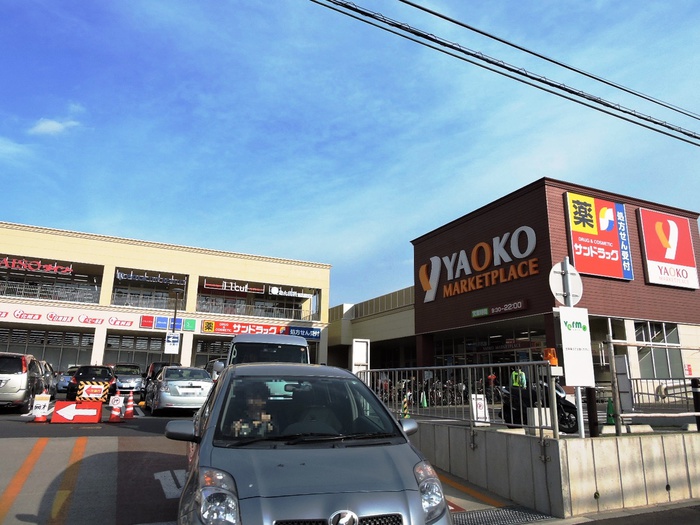 スーパー　ヤオコー（スーパー）まで193m