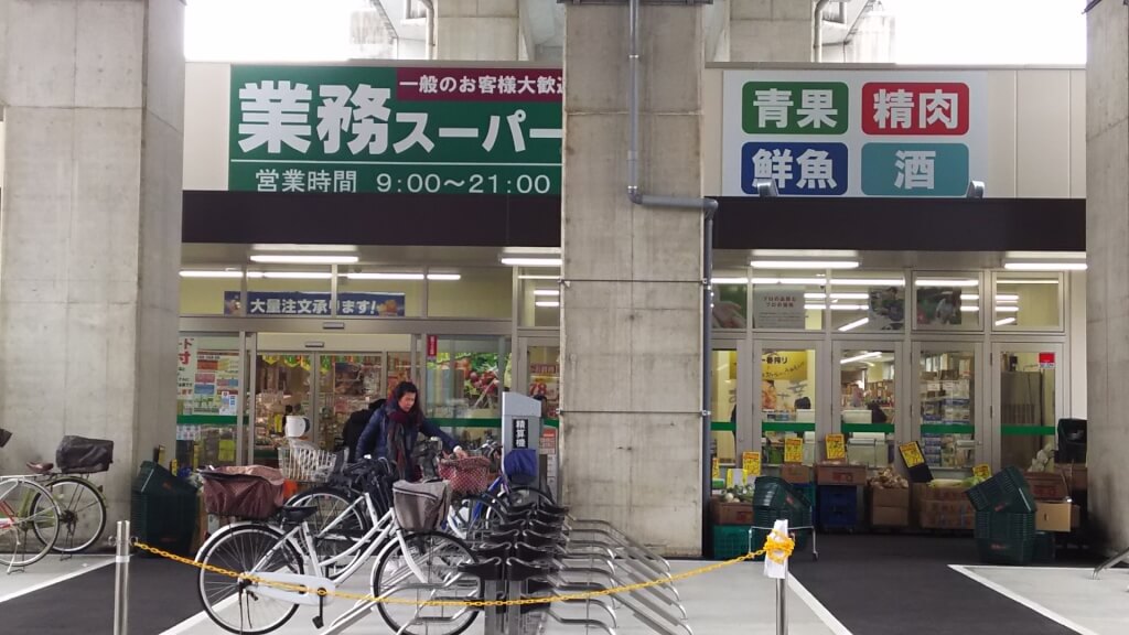 スーパー　業務スーパー西淀川店（スーパー）まで416m