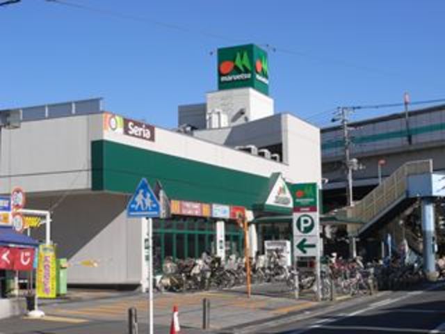 その他　マルエツ出来野店（その他）まで972m
