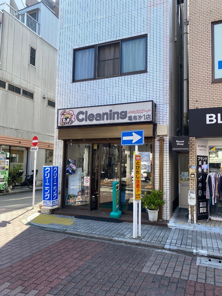 その他　日本クリエート 亀有第１店（その他）まで190m