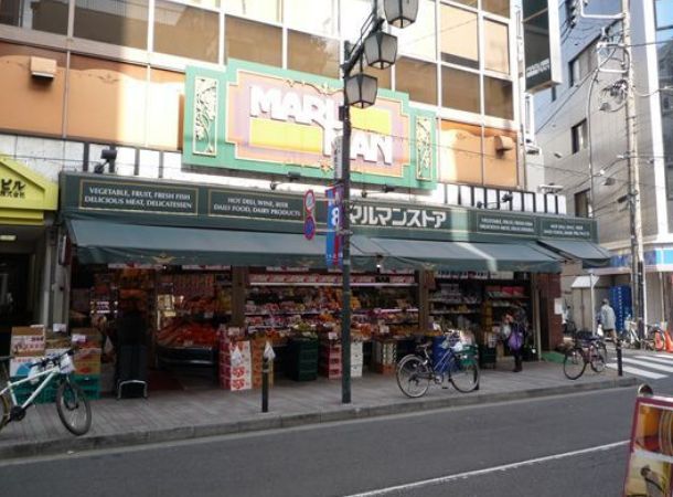 スーパー　マルマンストア代々木八幡店（スーパー）まで400m