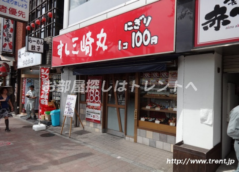 飲食店　すし三崎丸 市ヶ谷店（飲食店）まで910m