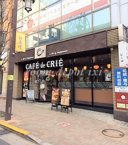 飲食店　カフェ・ド・クリエ 神楽坂上店（飲食店）まで1050m