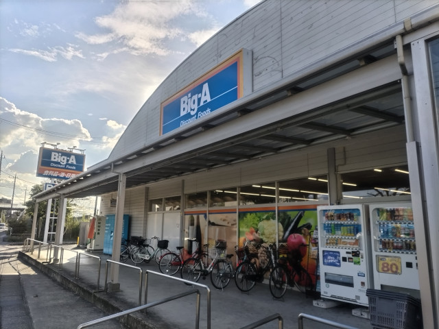 スーパー　ビッグ・エー　越谷東大沢店（スーパー）まで500m