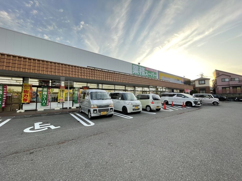 スーパー　業務スーパー八ヶ崎店（スーパー）まで460m