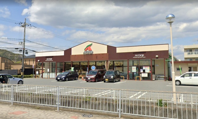 スーパー　Ａコープ　玉手店（スーパー）まで241m