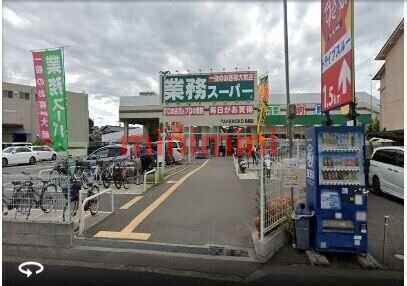 スーパー　業務スーパー鳥飼店（スーパー）まで706m