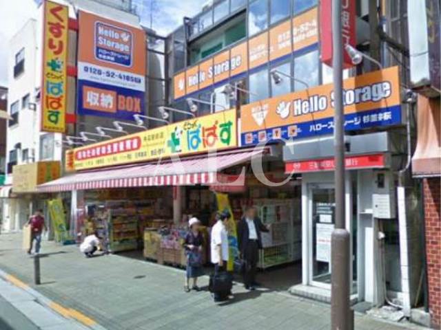 病院　どらっぐぱぱす 井荻駅前店（病院）まで144m