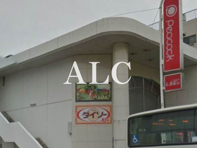 その他　ザ・ダイソー大丸ピーコック井荻店（その他）まで254m